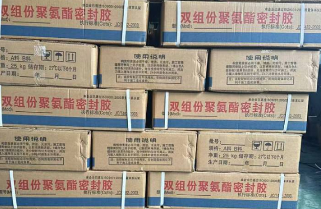 环翠聚硫密封胶